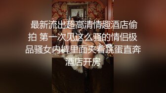 爆操172CM好身材高颜值的会展中心气质美女高媛媛