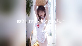 ✨P站20万粉华裔网黄「北京瑶瑶」「Lonelymeow」OF旅游性爱日记 3P百合爆菊潮吹露出