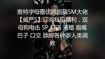 极品爆乳无毛嫩穴美女谎称醉酒骗代价小哥哥上楼飘车 强行叫吃伟哥艹自己的小骚逼真要命