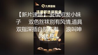 【最新极品性爱】《人甜逼美的银行女白领》用春药爆操银行小姐姐 操到一半突然醒了 问我他老公呢