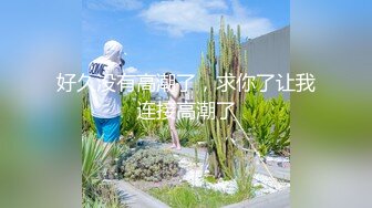 淫荡人妻穿上情趣婚纱为我服务（完整版看简界）