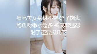 极品泄密反差婊❤️推特新流出淫荡母狗Charlene Mae Rada与男友啪啪视图