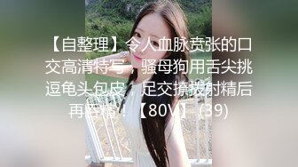 难得一见超清纯极品双胞胎姐妹花，舌吻互揉奶子舔逼双女秀，跳蛋震动棒子互插，一起翘起屁股扭动极度诱惑