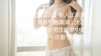 好色妍妍&amp;巨乳御姊辰辰極品粉嫩鮑映入眼簾[136P+1V/221M]