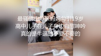 91王老板 女朋友真漂亮，酒店开房录下女友吃鸡温柔的样子，眼神纯洁的望着男友，舌头却肆意含住龟头滚来滚去！