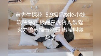 STP30033 乖巧美少女瑶瑶！被炮友各种操！大屌深喉吸吮，沙发上骑乘位打桩，扶着窗台站立后入 VIP0600