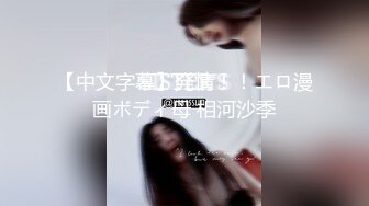 ⚫️⚫️【完美露脸性爱自拍】吃饱喝足干良家，小媳妇边收拾孩子弄乱的客厅边被小哥乱摸