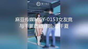 百度盘泄密流出有点脑残的九零后广州靓妹和闺蜜公园玩露出自拍刮完逼毛和男友互舔性器官