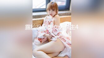 贝贝琪Becky 食蜂操祈兔女郎