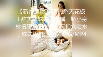 【新片速遞】 小哥的微胖女友，露脸镜头前啪啪给狼友看，让小哥压在身下吃奶子玩逼给狼友看，风骚的大屁股各种抽插爆草[1.08G/MP4/01:36:23]