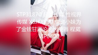 6/15最新 和粉丝一块3P第一女探屌这个骚货射她逼逼上VIP1196