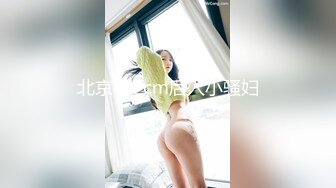 《女神堕落》极品白虎嫩穴美女同事睡眠中被干的左右摇晃只能任由处置完美露脸