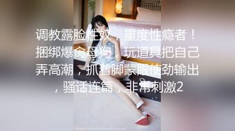 ★☆《最新流出露出女神》★☆极品大长腿苗条身材阴钉骚妻【金秘书】福利3，公园超市各种人前露出放尿啪啪紫薇，相当过瘾《最新流出露出女神》极品大长腿苗条身材阴钉骚妻【金秘书】福利3，公园超市各种人前露出放尿啪啪紫薇，相当过瘾 (1)