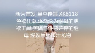 ❤️淫荡对白，推特调教大神【Ken42xxx】圈养露脸人形小母狗，身材好颜值高，日常各种啪啪淫荡自拍