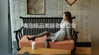 【换妻极品探花】，单男粉丝赴约，舔脚舌吻啪啪