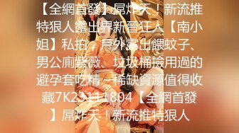 【极品稀缺 破解摄像头】JK风小姐姐更衣间拿手机自拍 多角度偷拍