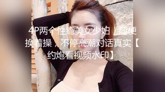 大长腿外围妹穿上黑丝坐在身上舌吻调情拨开内裤摸逼特写口交