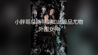 无毛逼白虎小妹露脸给小哥口交大鸡巴 让小哥强力插入浪叫不断 干完还用道具玩弄骚穴 呻吟可射