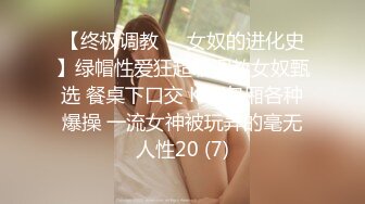 台湾粉红兔10-14部 性奴嫩模女僕和大黑屌的粗暴性爱故事