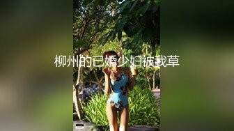  丰满骚气熟女黑色网袜手指扣逼特写后入抽插椅子上骑坐