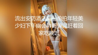 [2DF2]漂亮的气质性感大美女和男友居家性爱自拍 分手后被渣男爆出 美乳翘臀大长腿堪称极品! [BT种子]