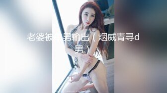 2024年4月【陪我沦陷】超骚欲姐，极品美乳，户外裸奔，车震无套狂干，白花花的肉体尽情玩弄，推荐！ (4)