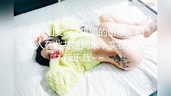 山间仙女 · 这美丽的山泉，和夫人在此共渡周末，实在是乐哉乐哉~~ 