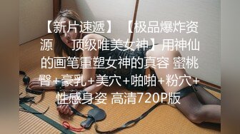 国产麻豆AV 蜜桃影像传媒 PM030 清纯OL绑架轮奸 唐茜