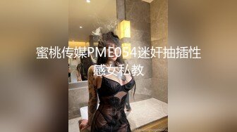 好色妍妍&amp;巨乳御姊辰辰极品粉嫩鲍映入眼帘[136P+1V/221M]