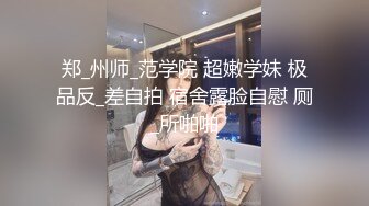   温柔的小师妹，眼镜男艳福不浅，平胸女优骚气逼人，爱死这鸡巴插入的快感，淫语不堪入耳