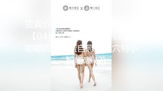 Avove无毛肥逼骚女啪啪晚上场，包臀裙肉丝翘起屁股特写舔逼，后人抽插跳蛋塞入自慰