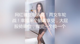 惊艳女神露脸私拍泄密！推特可盐可甜蜜桃臀长腿小姐姐【狐狸小妖】最新付费视图，放尿裸舞紫薇啪啪极度反差 (4)