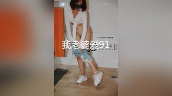 【全網首發】【極品美女