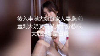 《最新流出秘顶级绿帽》推特高颜模特身材气质网红女神【小小肥羊】，绿帽老公开发娇妻勾引前男友卖淫3P蜂腰蜜桃臀 (11)