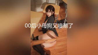 《魔手外购极品厕拍》商业城女厕全景偸拍超多少女少妇方便，逼脸同框，花臂少女尿量好足阴户微开相当诱惑，无水原档4K (8)