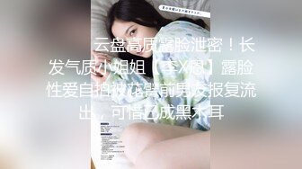 ♡♥《人气网红私拍》♡♥露脸才是王道！推特OnlyFans万人追随超级约炮大神♡♥【托尼】♡♥订阅~只约极品网红模特又肏又调教 (6)