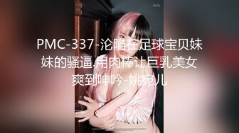 【新片速遞】  ✿绿意盎然✿ 海角侄子爆肏嫂子24.0 订婚后被老婆盯着 终于逮到机会和嫂子酒店纵欲 肉棒还是那么大好爽 梅开二度内射