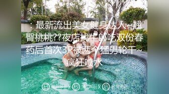 巧遇苦等女友的朋友忍不住帶他去玩才發現是個寶藏巨根啊