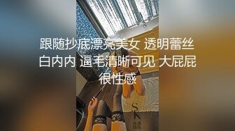 这00后大翘臀谁看谁爱 太享受了