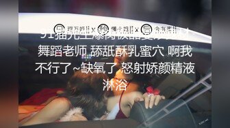 【奶茶】91龟头哥圈养极品嫩女友，大屁股蜂腰白皙小母狗 日常各种啪啪口交足交自拍，反差女乖巧听话怎么玩都可以 (2)