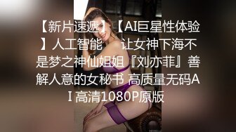 极品泄露高颜值的大学生小姐姐秒变母狗被干的求饶，大奶