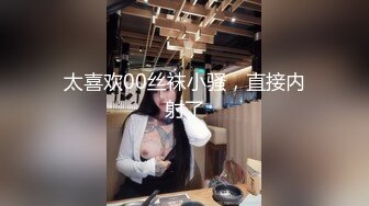 你马子很OK骚气眼镜妹子道具爆菊，退下丁字裤翘屁股假吊插菊花