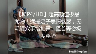 6/4最新 胖子腰舌吻美女抗拒转战床上怼着骚穴尽情输出VIP1196