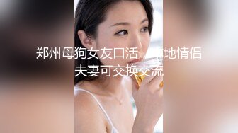 顶级蜜桃臀你能坚持几秒？