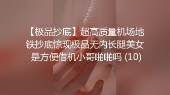 【新片速遞】  丰满巨乳妹子在公厕玩剧情，偶遇男子直接开干趴下深喉大屌撅起屁股后入啪啪