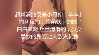 【OnlyFans】2023年6月约啪达人粉味芒果，炮王与多个妹子双飞群P3P，大奶少妇，娇小嫩妹，长腿御姐，艳福不浅 53