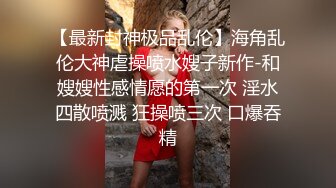 【新片速遞】 熟女妈妈 漂亮阿姨让你看看她的多毛超大淫洞 噗嗤噗嗤能吞噬一切 