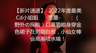 甜美日系妹性爱自拍流出