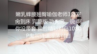 华东某学院财经系妹子小珍与长屌学长酒店激情，人前贞洁烈女，床上索欲无度