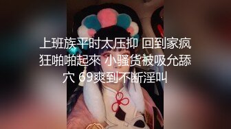  超嫩女高学妹白色长筒袜诱惑 嫩妹校花被擒住双腿肉鲍被塞入肉棒